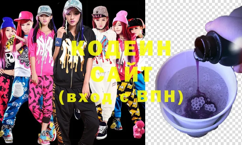 Кодеиновый сироп Lean напиток Lean (лин)  Анадырь 